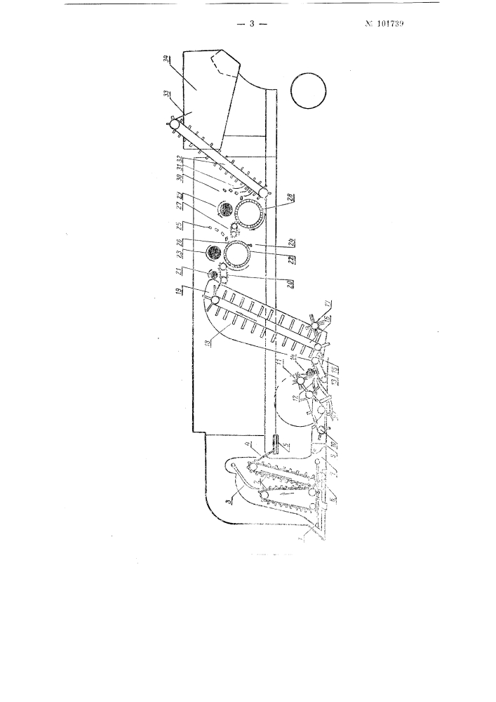 Картофелеуборочная машина (патент 101739)