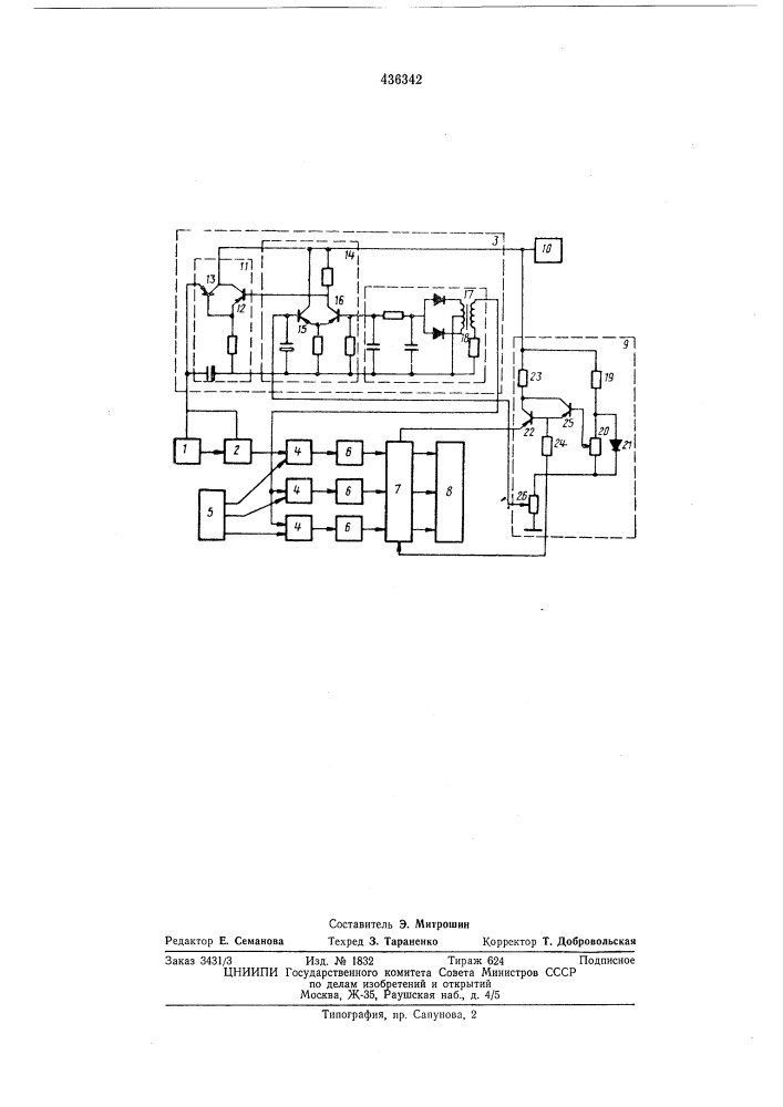 Устройство для трехтактного питания параметронных вычислительных машин (патент 436342)