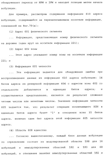 Носитель информации, способ воспроизведения и способ записи (патент 2340958)