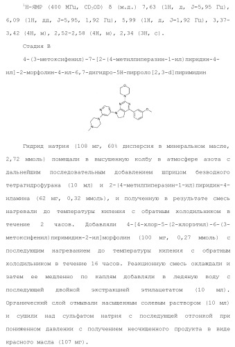 Производное пиримидина в качестве ингибитора pi3k и его применение (патент 2448109)