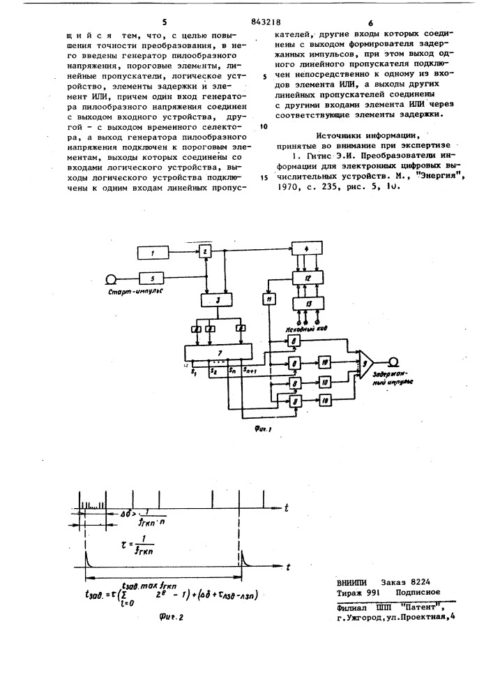 Преобразователь цифровой код-временнойинтервал (патент 843218)