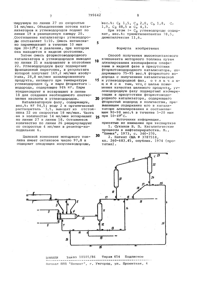 Способ получения высокоокта-нового компонента моторного топ- лива (патент 799642)