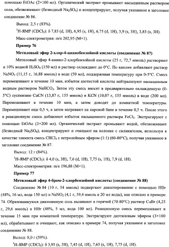 Ингибиторы циклин-зависимых киназ и их применение (патент 2334746)