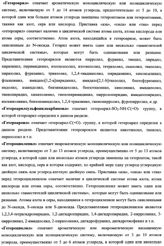 Замещенные 2,3,4,5-тетрагидро-1н-пиридо[4,3-b]индолы, способы их получения и применения (патент 2338745)
