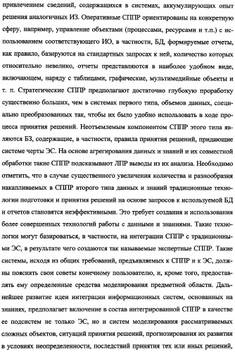 Беспилотный робототехнический комплекс дистанционного мониторинга и блокирования потенциально опасных объектов воздушными роботами, оснащенный интегрированной системой поддержки принятия решений по обеспечению требуемой эффективности их применения (патент 2353891)