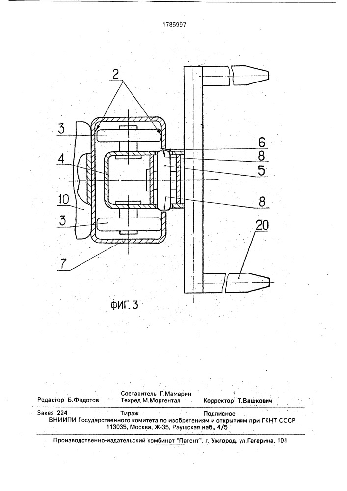 Подъемник (патент 1785997)