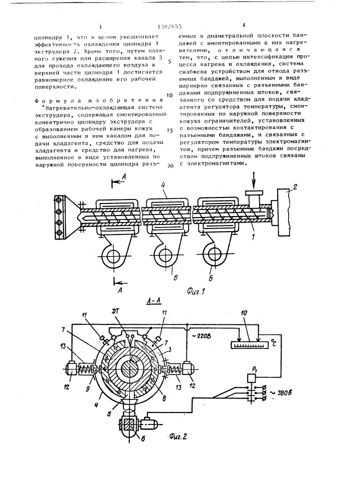 Нагревательно-охлаждающая система экструдера (патент 1382655)