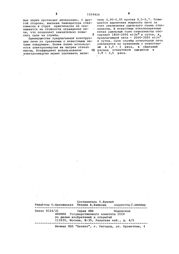 Стекловаренная печь (патент 1024424)