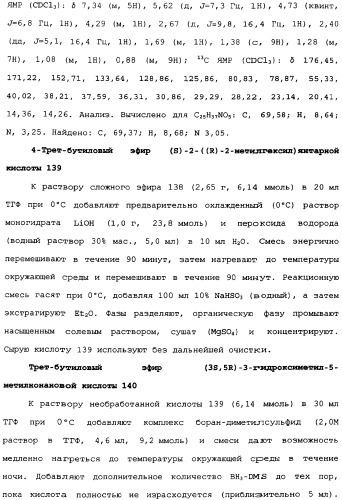 Производные прегабалина для лечения приливов (патент 2353358)