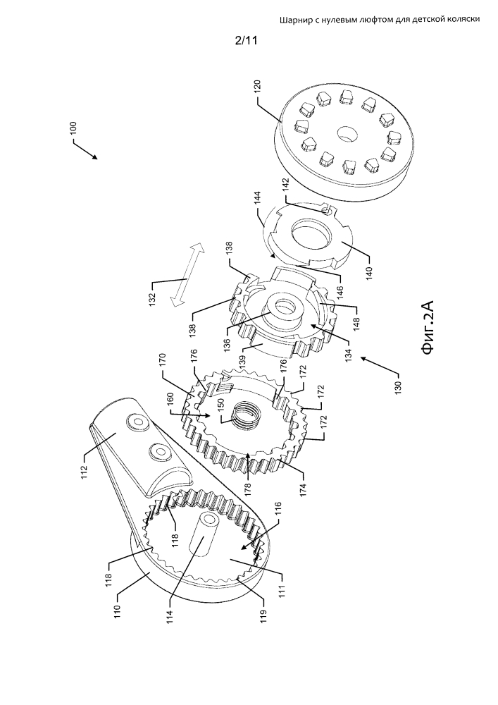 Шарнир с нулевым люфтом для детской коляски (патент 2626442)