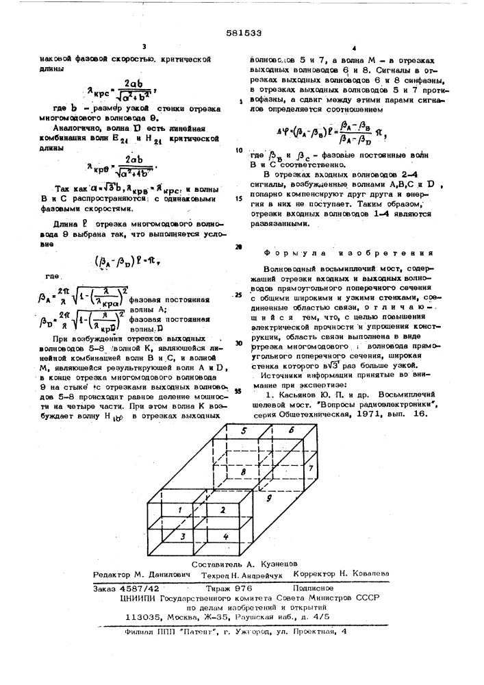 Узкая стенка волновода