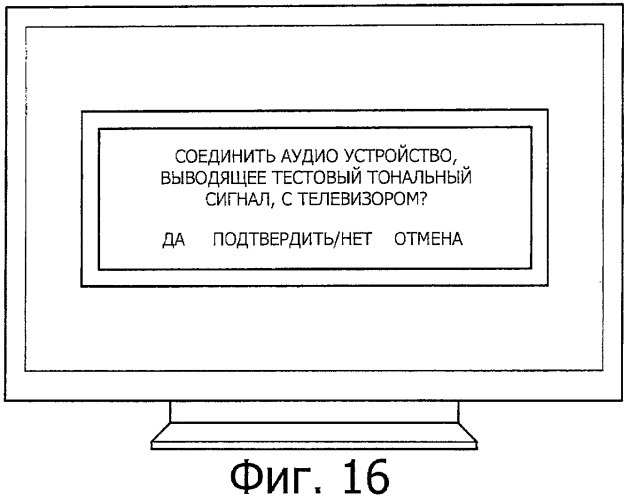 Система обработки информации, устройство отображения, выходное устройство, устройство обработки информации, способ получения идентификационной информации и способ подачи идентификационной информации (патент 2510149)