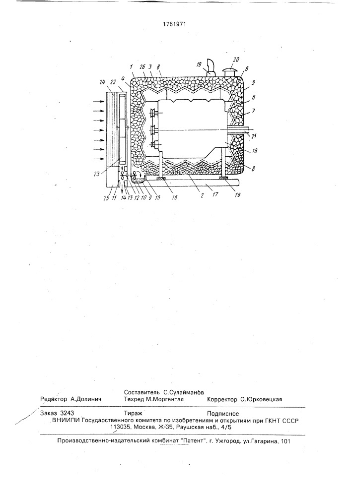 Звукоизолирующий кожух (патент 1761971)