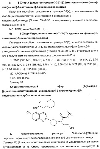 Новые антагонисты р2х7 рецепторов, способ их получения, фармацевтическая композиция, способ лечения и применение на их основе (патент 2347778)