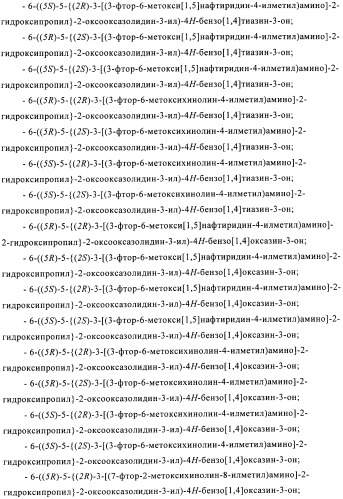 Производные оксазолидиновых антибиотиков (патент 2506263)