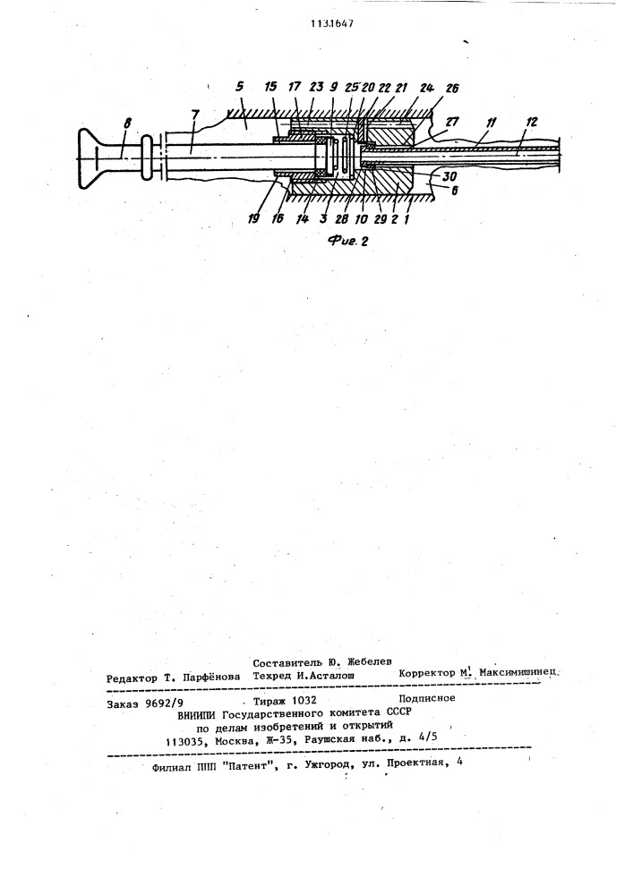 Пневматическая машина ударного действия (патент 1131647)