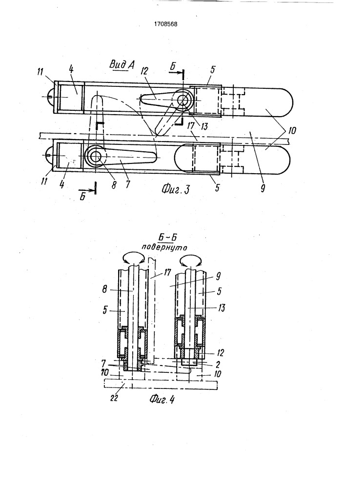 Устройство для транспортирования комплекта деталей собираемого таврового профиля (патент 1708568)
