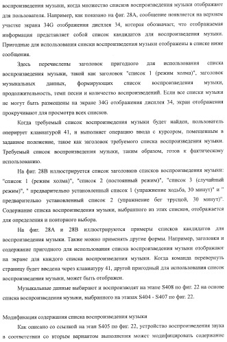 Устройство воспроизведения звука, способ воспроизведения звука (патент 2402366)