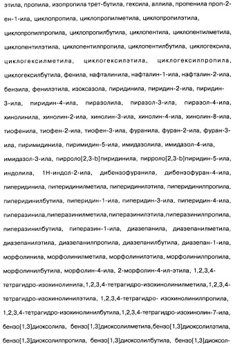 Пиридопиразиновые производные, фармацевтическая композиция и набор на их основе, вышеназванные производные и фармацевтическая композиция в качестве лекарственного средства и средства способа лечения заболеваний и их профилактики (патент 2495038)