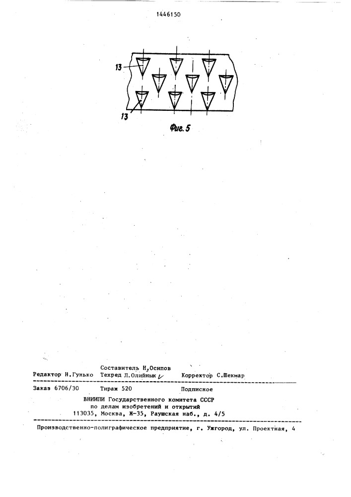 Аппарат для выращивания микроорганизмов (патент 1446150)