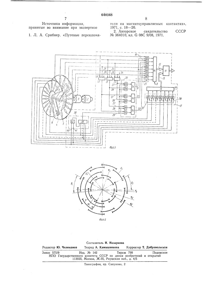 Преобразователь угла поворота вала в код (патент 640348)