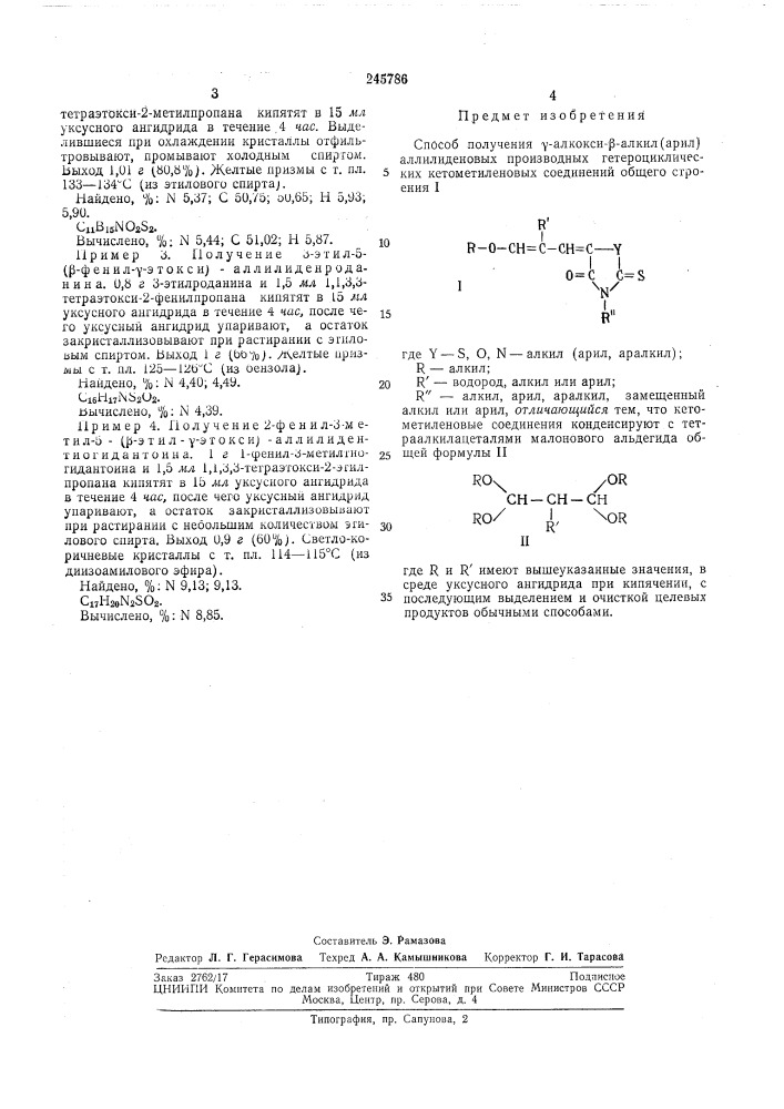 Способ получения 7-алкокси-р-алкил(арил) (патент 245786)