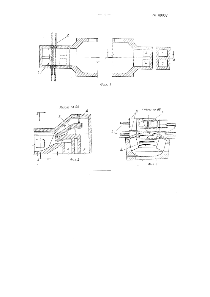 Устройство головок мартеновских печей (патент 89002)