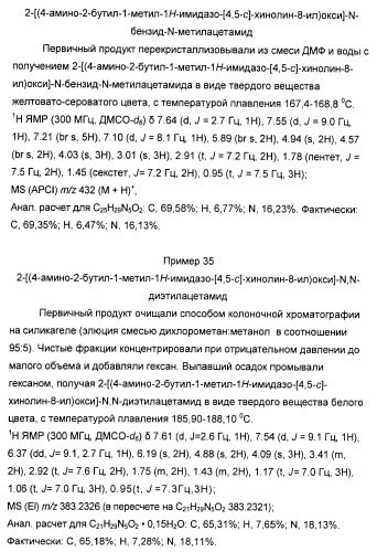 Оксизамещенные имидазохинолины, способные модулировать биосинтез цитокинов (патент 2412942)