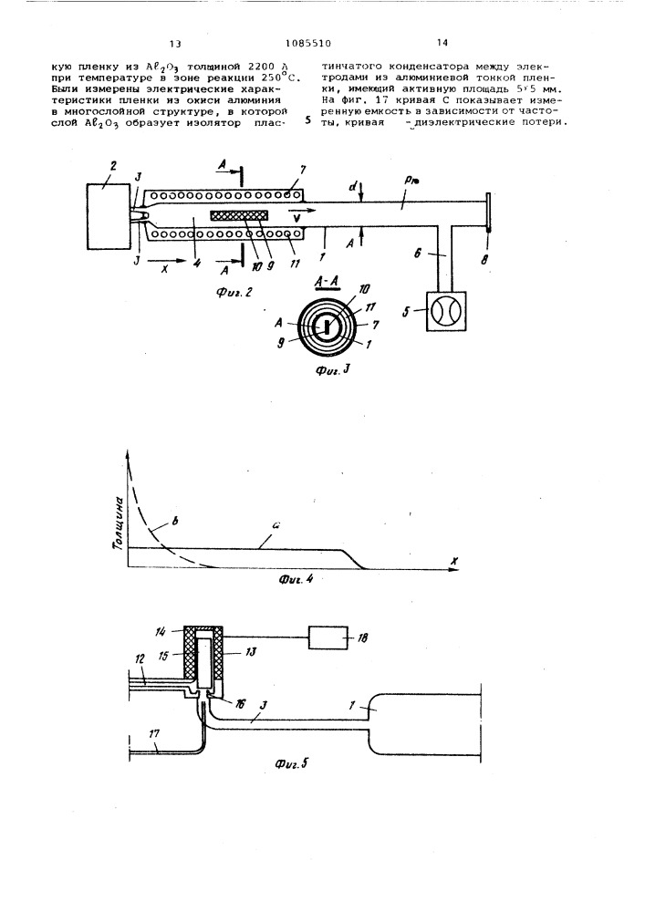 Способ получения составной пленки и устройство для его осуществления (патент 1085510)