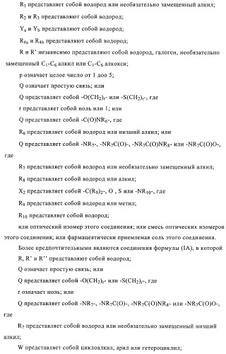N-ацилированные азотсодержащие гетероциклические соединения в качестве лигандов ppar-рецепторов, активируемых пролифератором пероксисомы (патент 2374241)