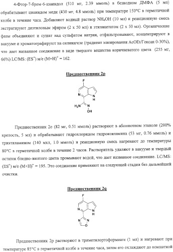 Композиция и производные замещенного азаиндолоксоацетапиперазина, обладающие противовирусной активностью (патент 2325389)