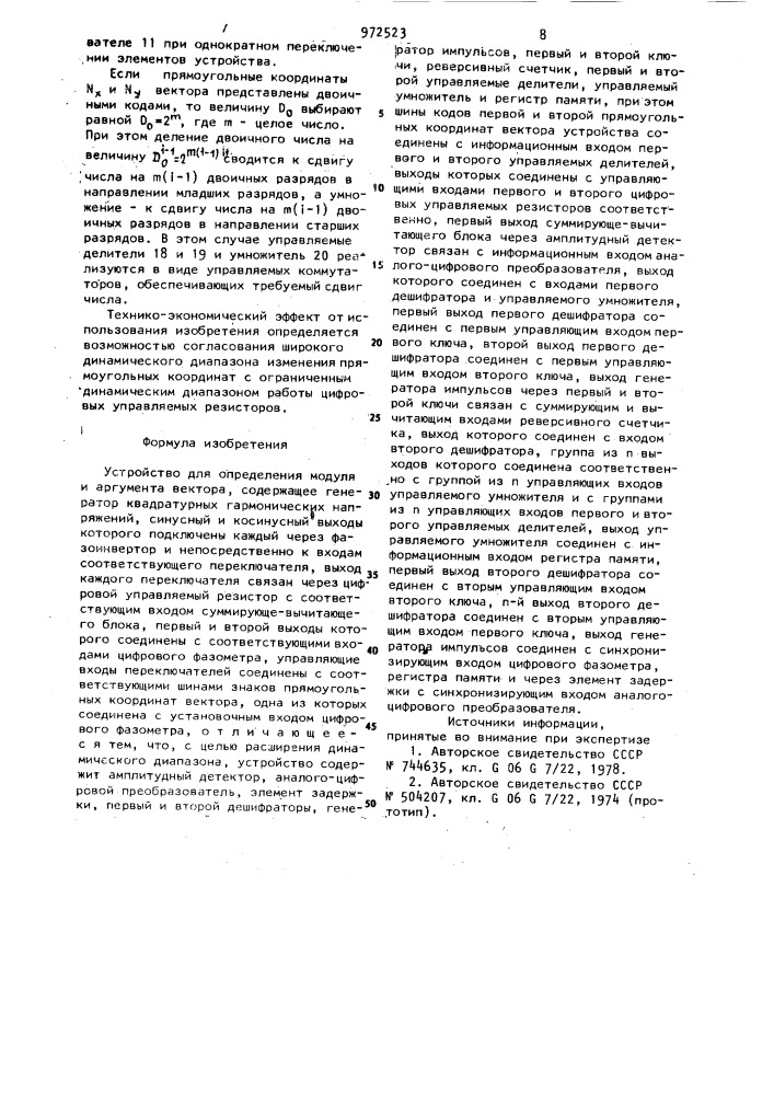 Устройство для определения модуля и аргумента вектора (патент 972523)