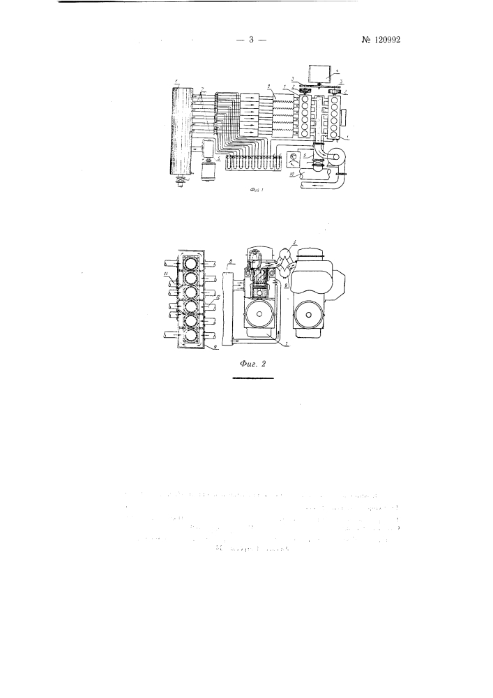 Способ воспроизведения различных колебаний в выхлопной системе многоцилиндрового двухтактного двигателя (патент 120992)