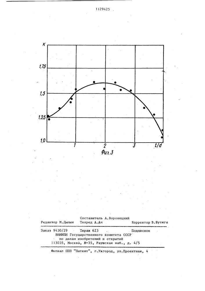 Эжектор (патент 1129425)