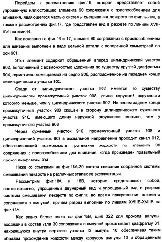 Устройство для безопасной обработки лекарств (патент 2355377)