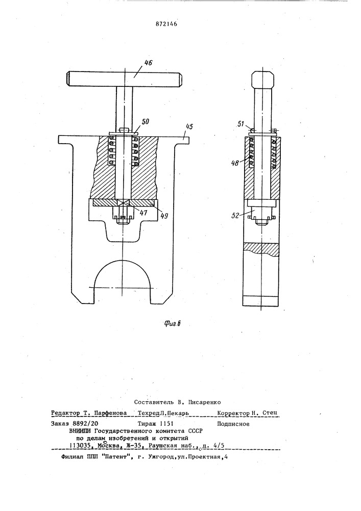 Поточная линия для изготовления сварных изделий (патент 872146)