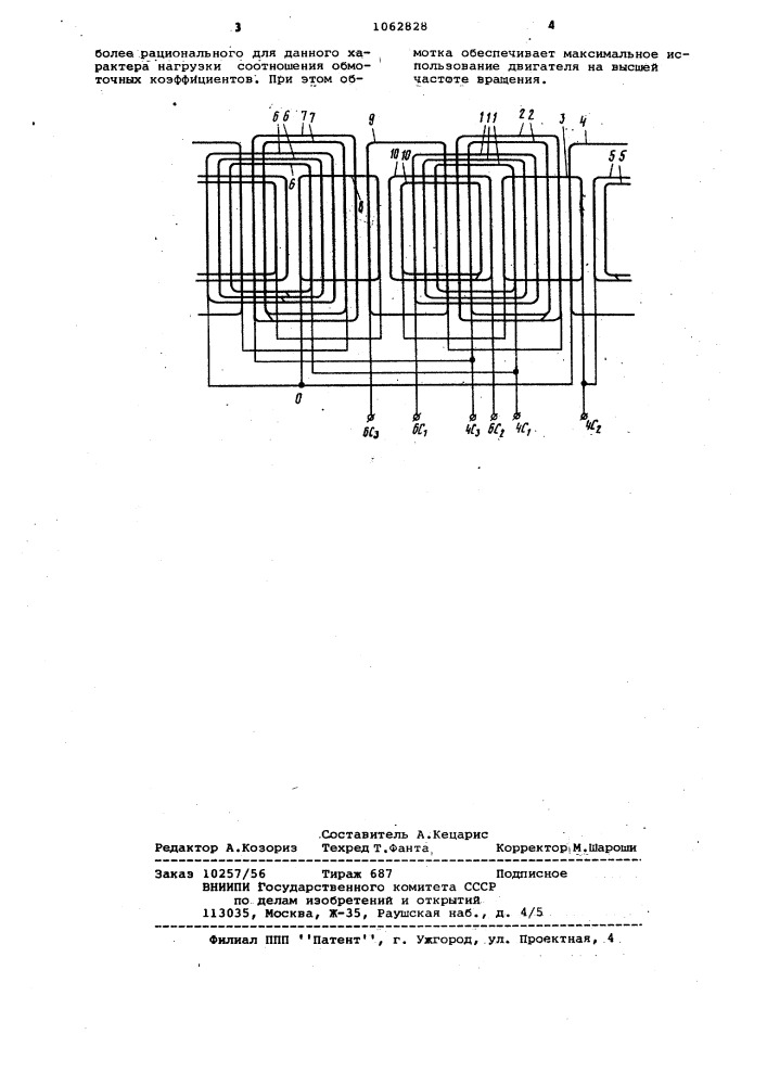 Трехфазная полюсопереключаемая обмотка двухскоростного двигателя (патент 1062828)