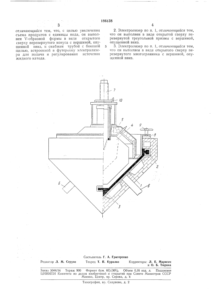 Электролизер с жидким катодом, например, для нолучения металлического натрия (патент 186138)