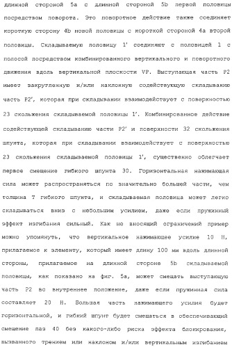 Механическое соединение половиц при помощи гибкого шпунта (патент 2373348)