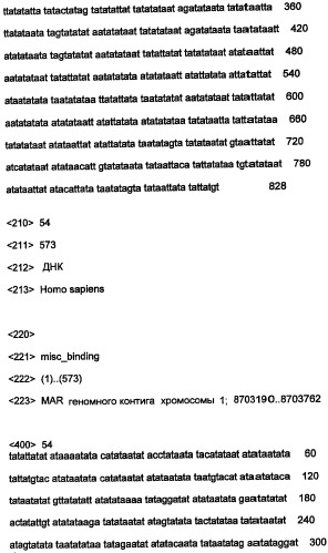Днк, повышающая продуцирование белка, и ее применение (патент 2375450)