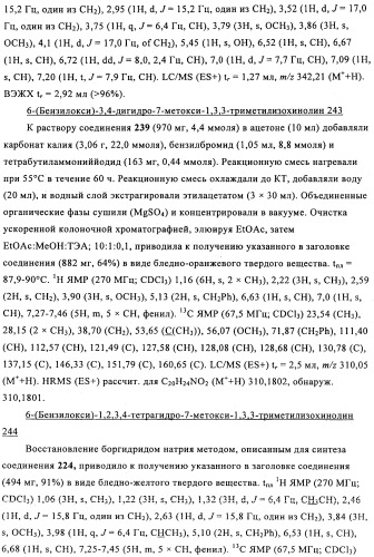 Соединение (патент 2505532)