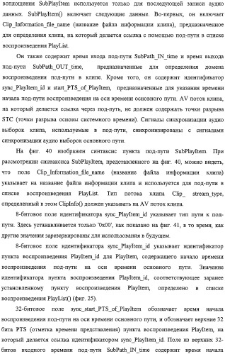 Способ и устройство обработки информации, программа и носитель записи (патент 2314653)