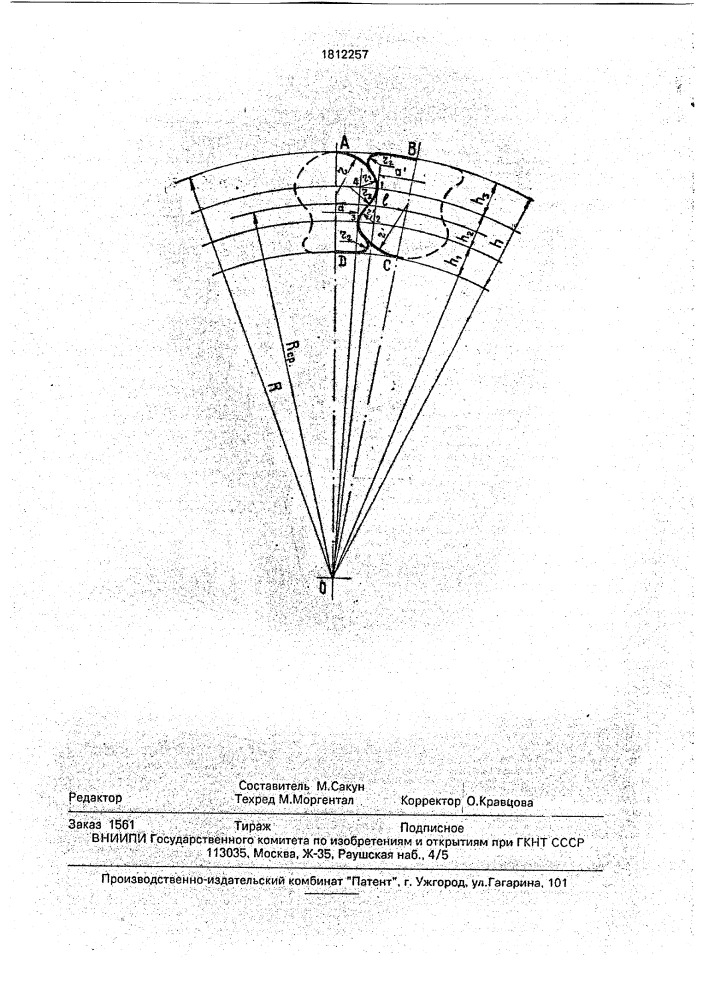 Закрытый канат (патент 1812257)