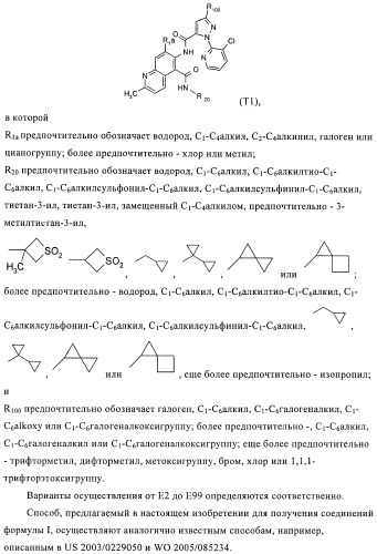 Пестициды, содержащие бициклическую бисамидную структуру (патент 2437881)