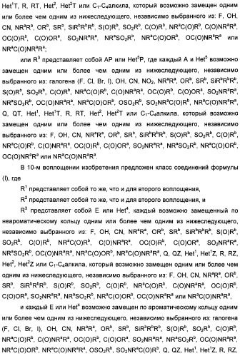 Неанилиновые производные изотиазол-3(2н)-он-1,1-диоксидов как модуляторы печеночных х-рецепторов (патент 2415135)