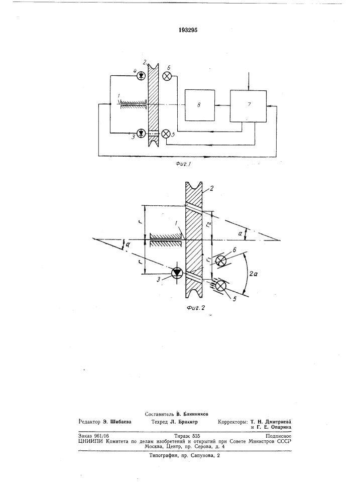Электрическое управляющее устройство для привода швейной машины (патент 193295)