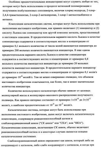 Сополимеры с новыми распределениями последовательностей (патент 2345095)