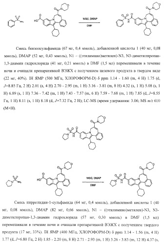 Ингибиторы репликации вируса гепатита с (патент 2387655)