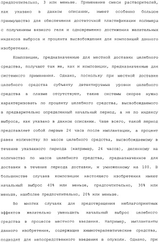 Композиции депо кратковременного действия (патент 2320321)