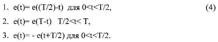 Генератор многофазной системы эдс (патент 2633662)
